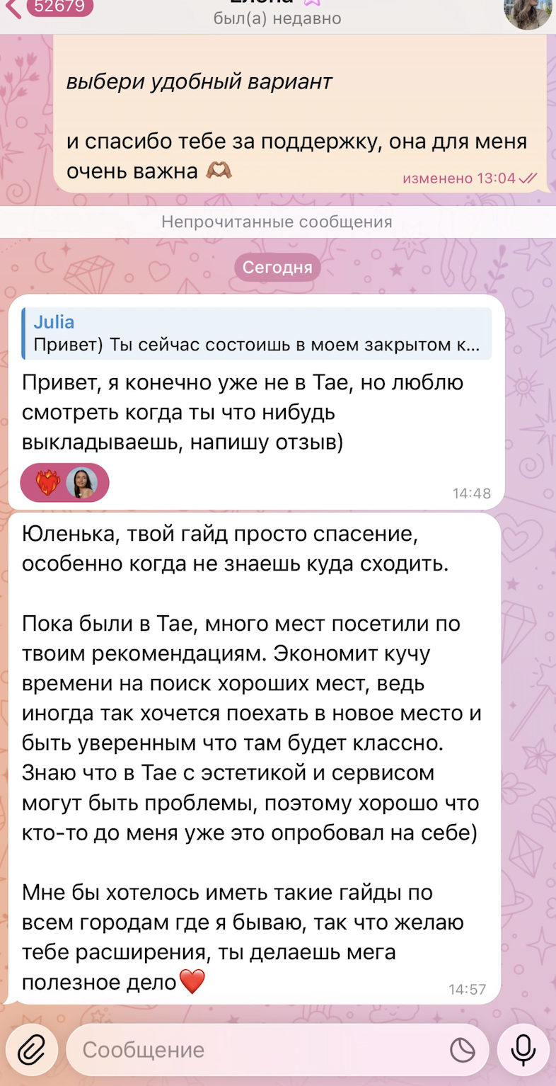 Отзыв покупателя о гайде по Таиланду