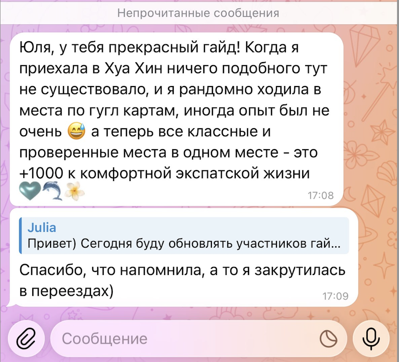 Отзыв покупателя о гайде по Таиланду