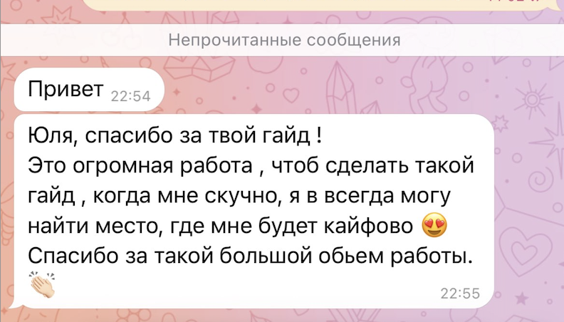Отзыв покупателя о гайде по Таиланду
