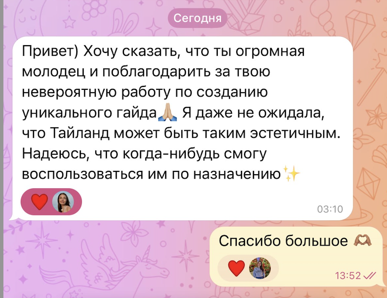 Отзыв покупателя о гайде по Таиланду