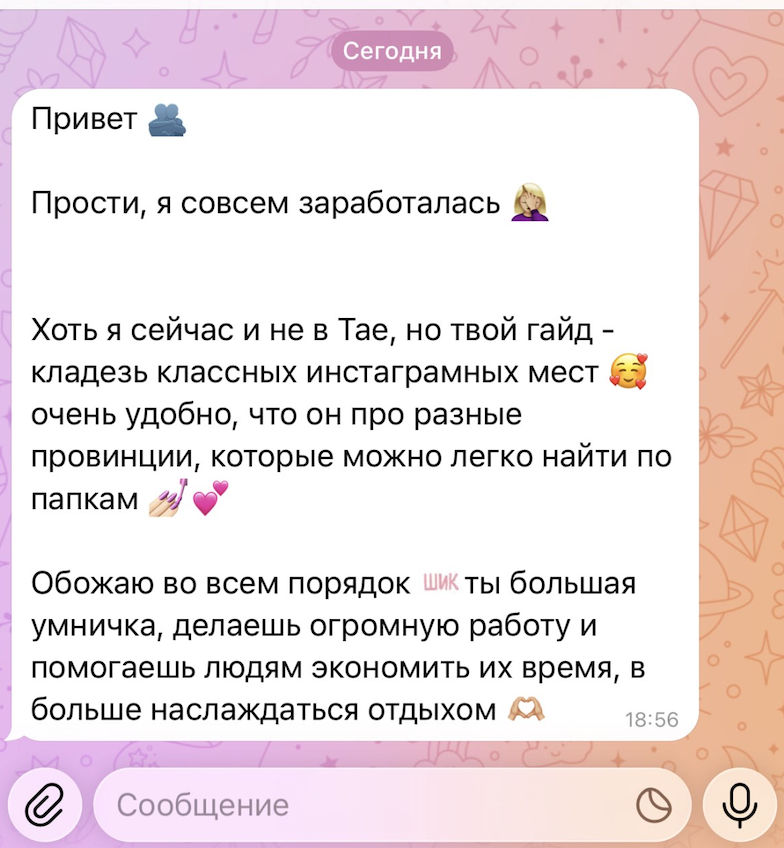 Отзыв покупателя о гайде по Таиланду