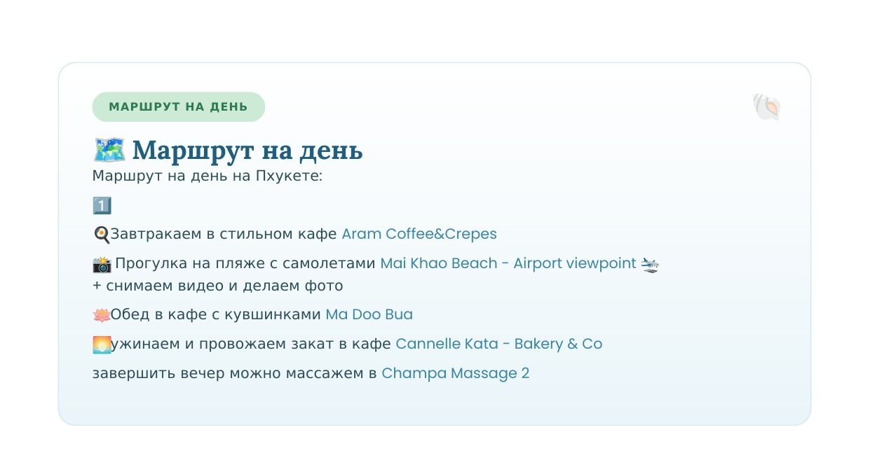 Готовый маршрут на день по Пхукету